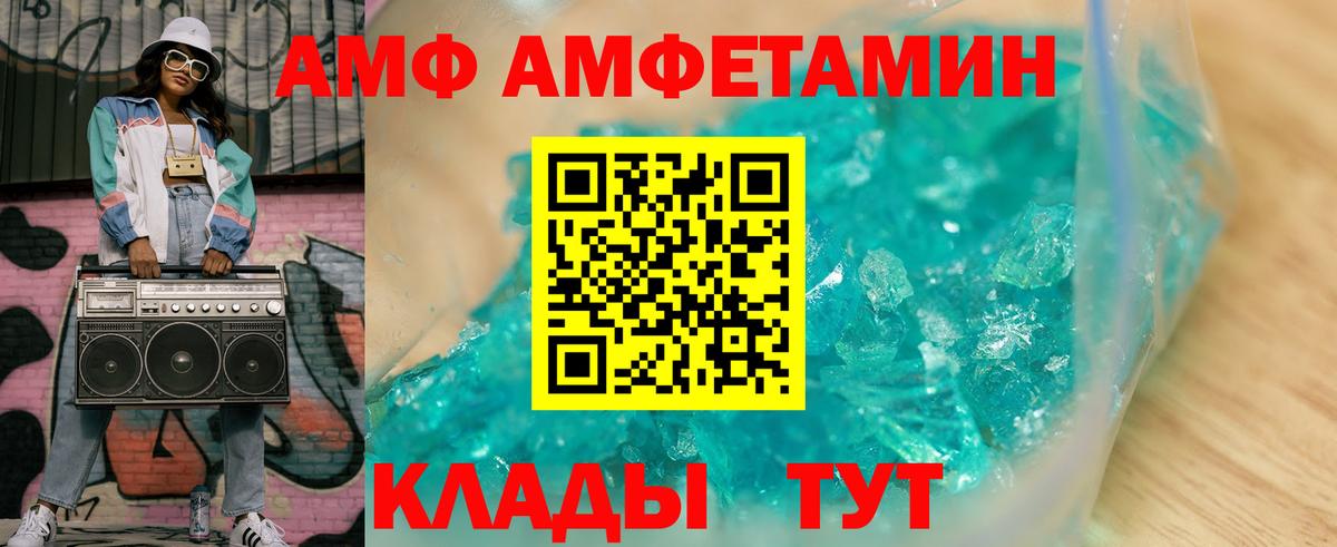 Балашов  АМФЕТАМИН  Вход с VPN  АМФЕТАМИН 97% 