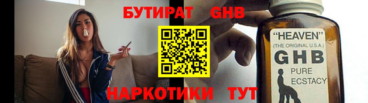 БУТИРАТ оксана Балашов