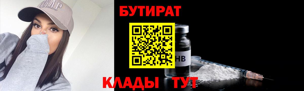 Балашов  Бутират буратино  Вход с VPN 