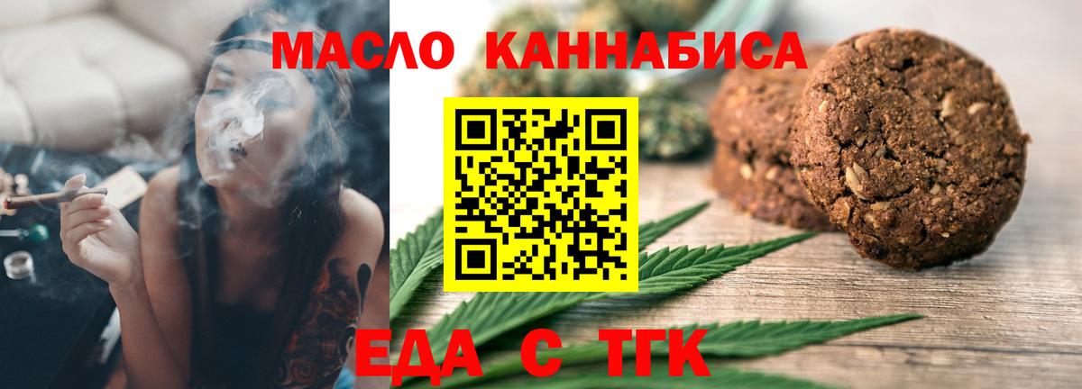Cannafood конопля  Вход с VPN  Балашов 