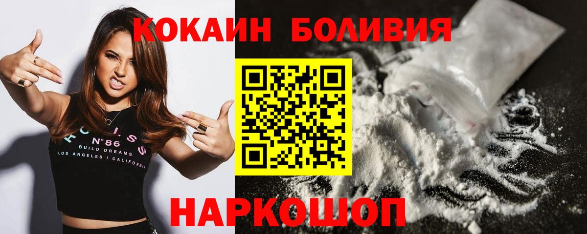 купить наркоту  КОКАИН Эквадор  Балашов  Вход с VPN  КОКАИН 97%  Cocaine 
