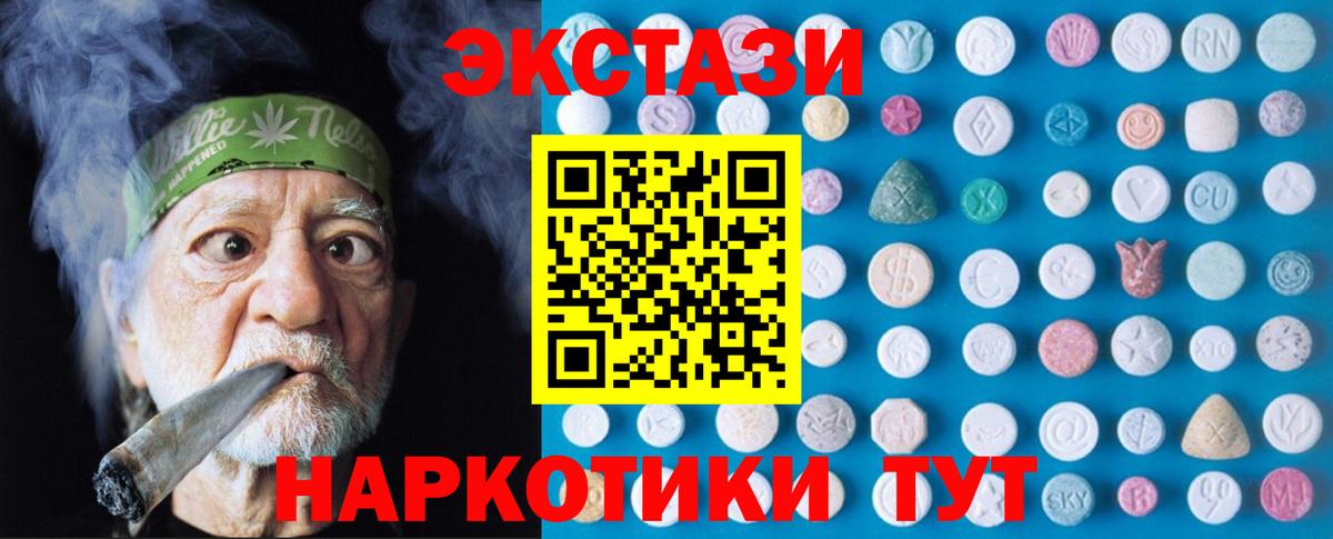 Ecstasy 280 MDMA Балашов