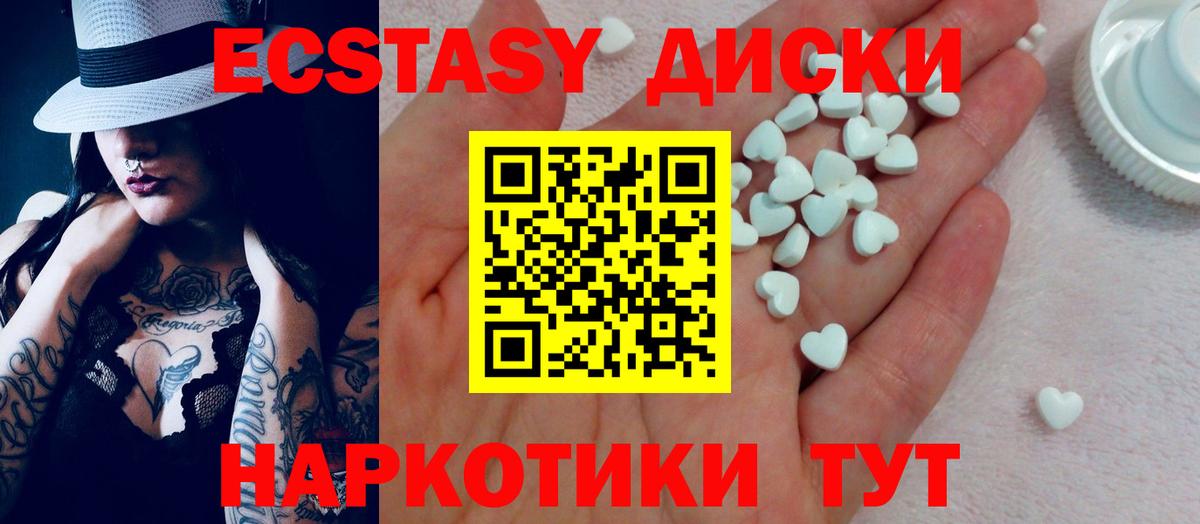 Экстази MDMA  ЭКСТАЗИ Philipp Plein  Вход с VPN  Балашов 