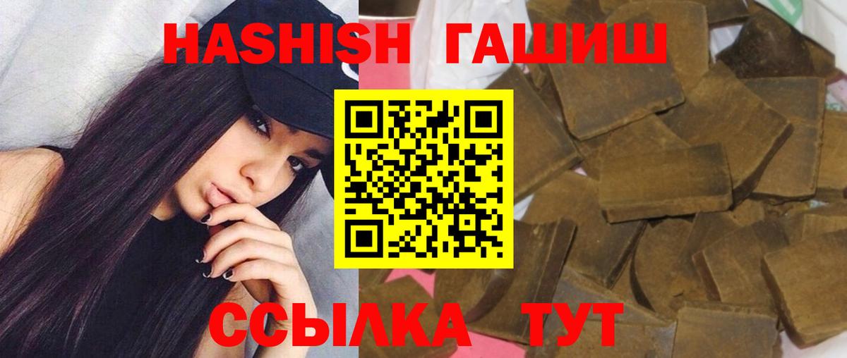 ГАШ VHQ  ГАШ Premium  Вход с VPN  Балашов 