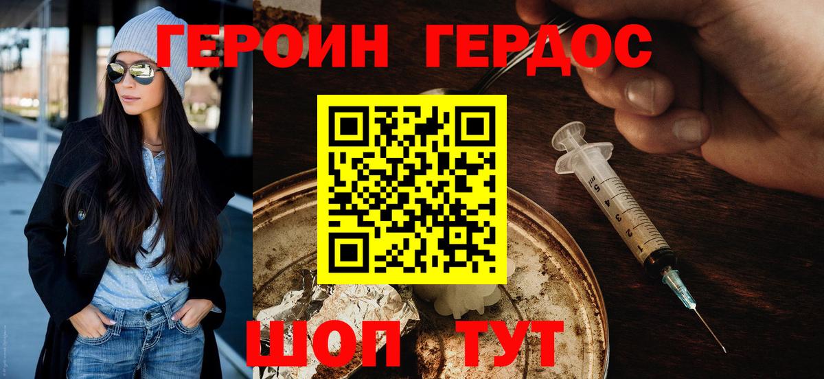 Героин  Героин афганец  Вход с VPN  Балашов 