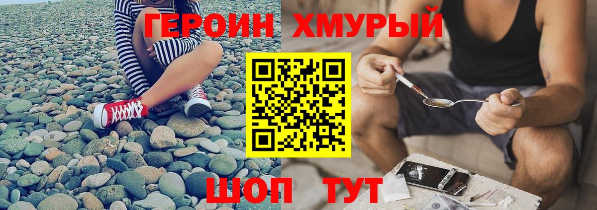 ГЕРОИН VHQ Балашов