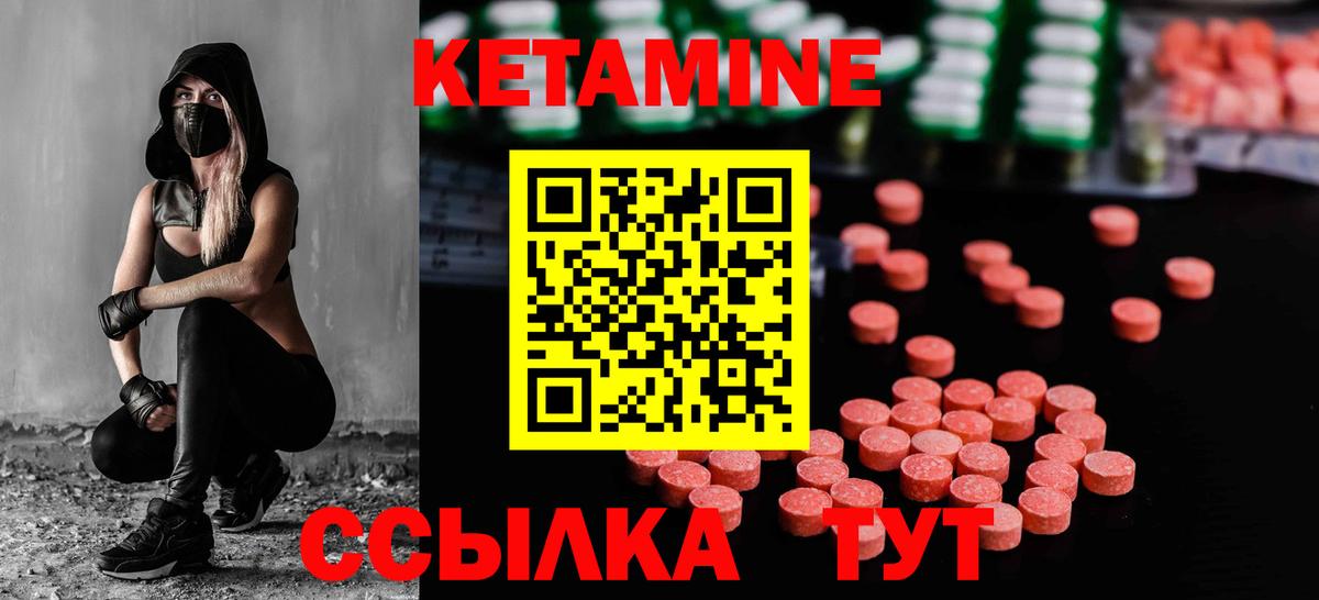 Кетамин VHQ Балашов