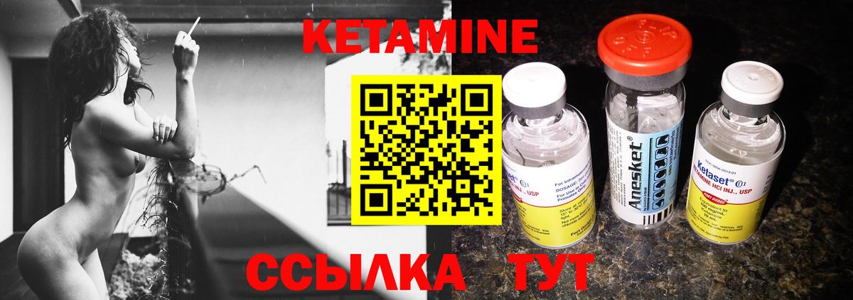 Кетамин VHQ  КЕТАМИН VHQ  Вход с VPN  Балашов 