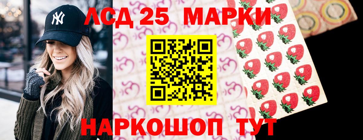 LSD-25 экстази кислота  Вход с VPN  Лсд 25 экстази кислота  Балашов 