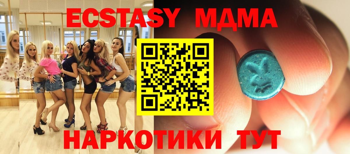 MDMA  Вход с VPN  Балашов  МДМА VHQ 
