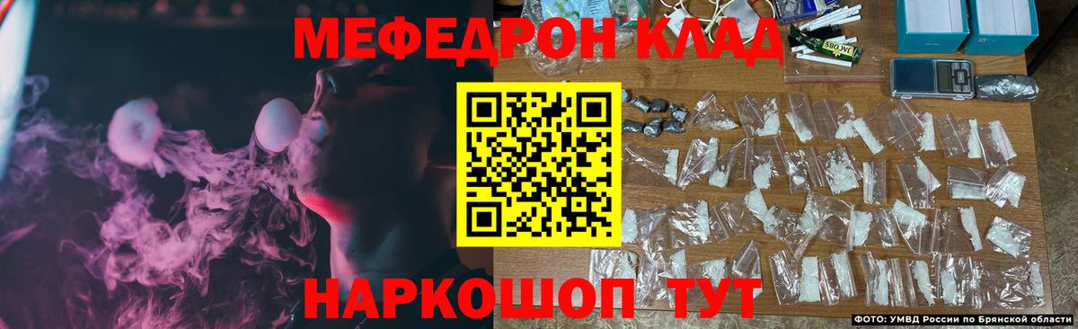 МЕФ мука  Вход с VPN  МЯУ-МЯУ мука  МЯУ-МЯУ  Балашов 