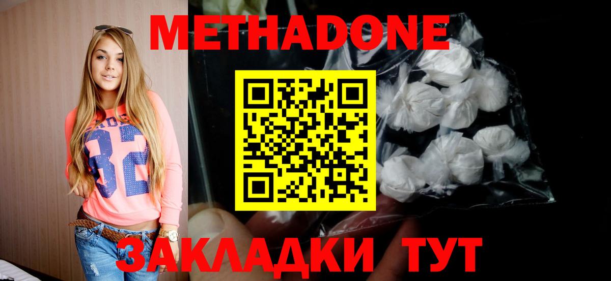 Метадон мёд  Вход с VPN  Балашов 