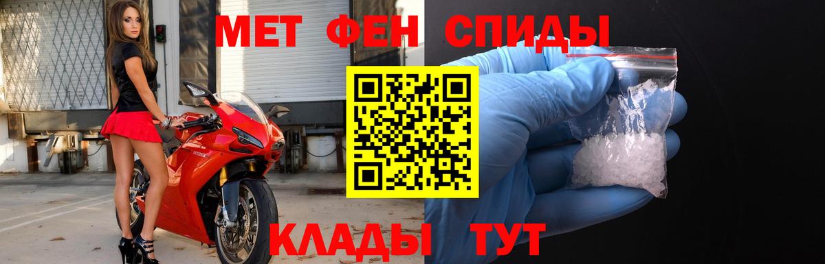 Метамфетамин кристалл  Вход с VPN  Балашов  Метамфетамин кристалл 