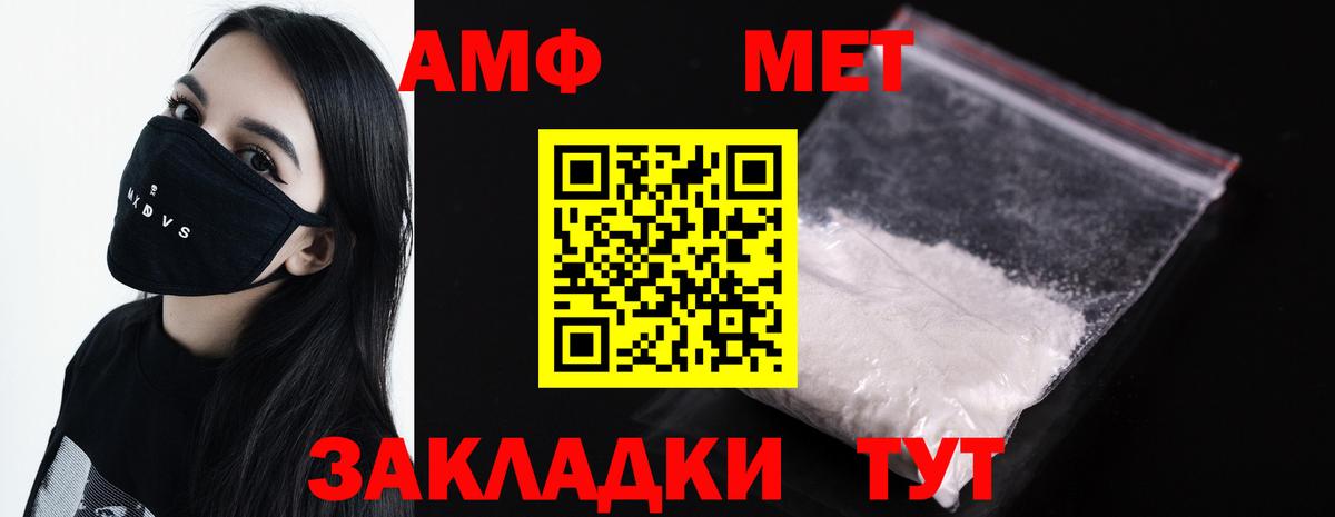 Первитин витя Балашов
