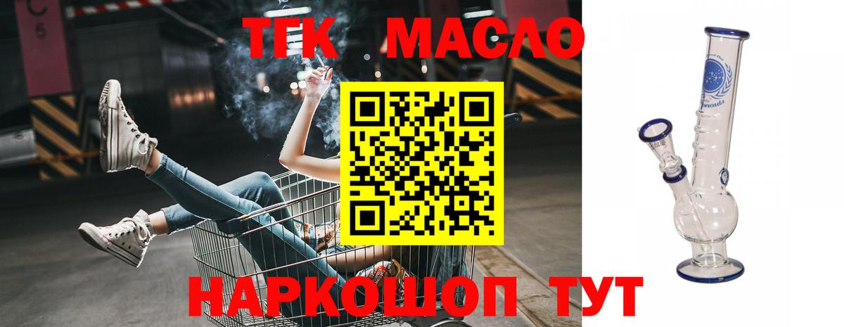 Дистиллят ТГК вейп с тгк  Вход с VPN  Дистиллят ТГК THC oil  магазин    Балашов 